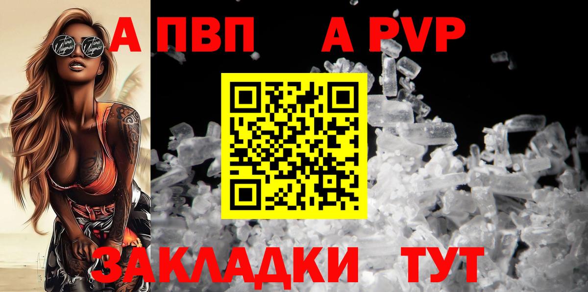 Alfa_PVP Соль  А ПВП кристаллы  Белогорск  A-PVP Соль 