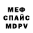 Меф 4 MMC mirko_lon