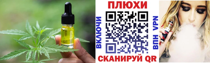 где продают наркотики Белогорск Печенье с ТГК конопля