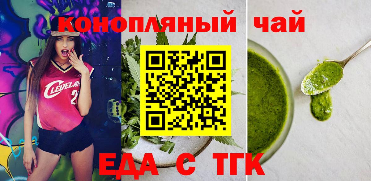 Canna-Cookies марихуана Белогорск
