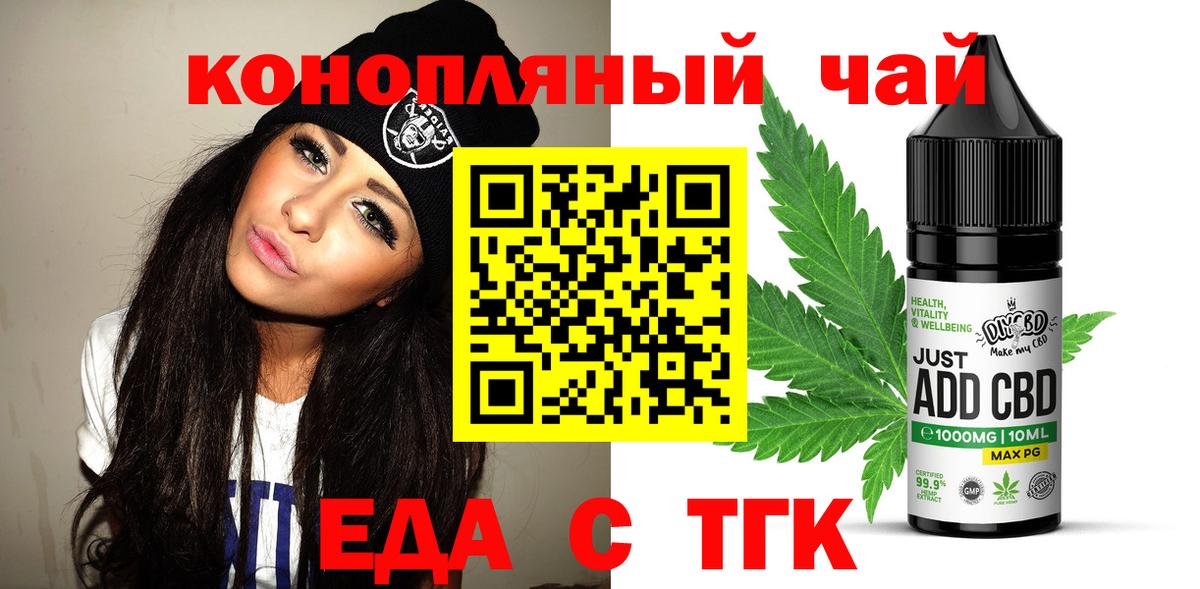 Белогорск  Печенье с ТГК конопля  Вход с VPN 