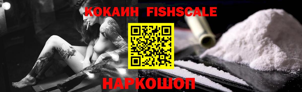 Cocaine Колумбийский Белогорск