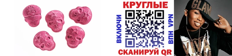Ecstasy 280 MDMA  Белогорск 