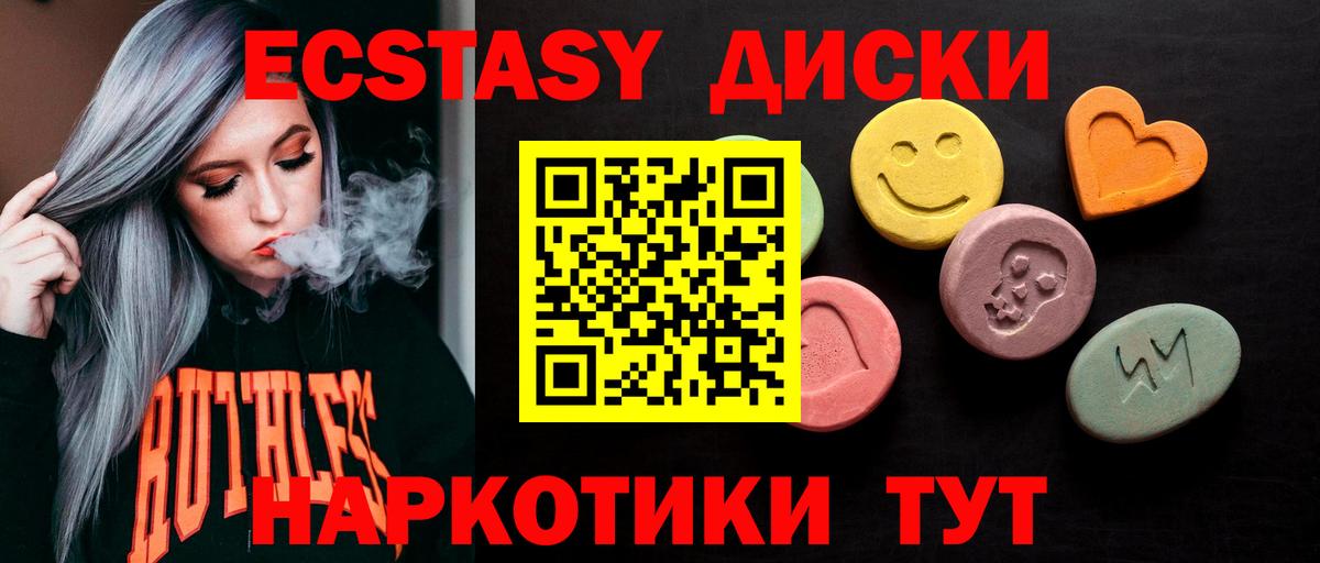 mega сайт  Вход с VPN  ЭКСТАЗИ  Белогорск  Экстази TESLA 