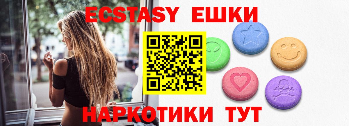 Ecstasy  ЭКСТАЗИ 99%  Белогорск  Ecstasy louis Vuitton 