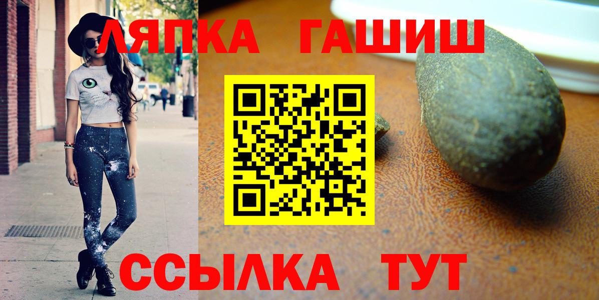 Белогорск  ГАШ VHQ  ГАШИШ  Вход с VPN 