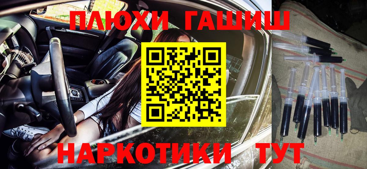 ГАШ ice o lator Белогорск