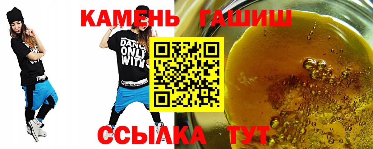 Гашиш  наркошоп  ГАШИШ Изолятор  ГАШИШ Cannabis  Белогорск 