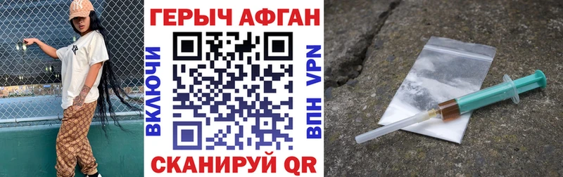 Героин белый  МЕГА   Белогорск 