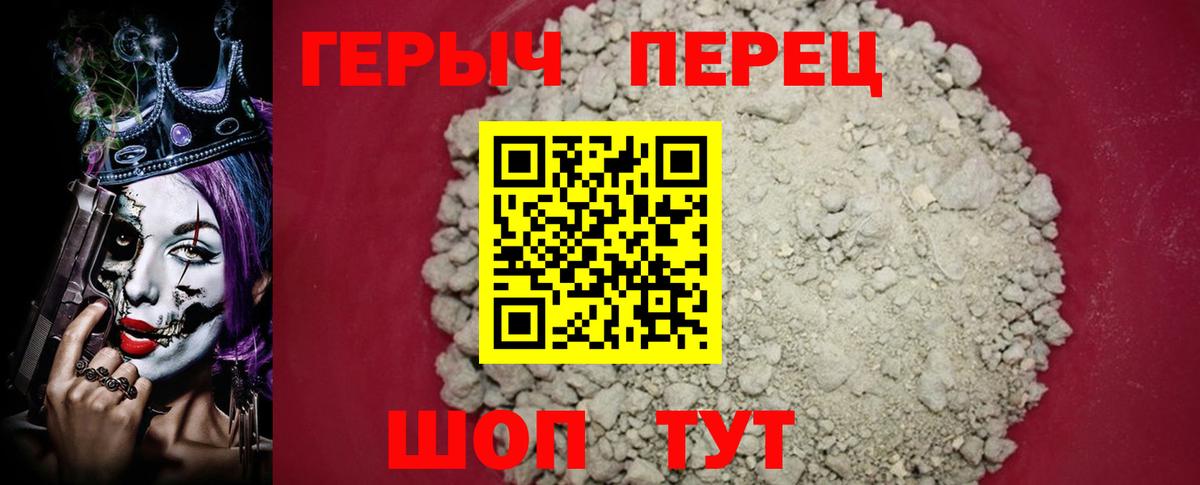 Героин Афган  Белогорск 