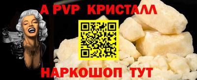 ALPHA-PVP Апшеронск