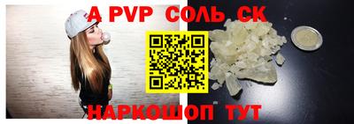 ALPHA-PVP Апшеронск