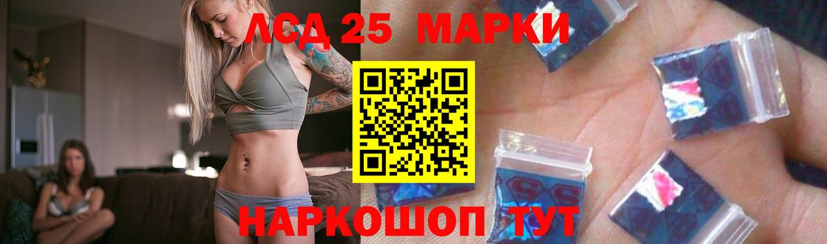 Лсд 25 экстази кислота Белогорск
