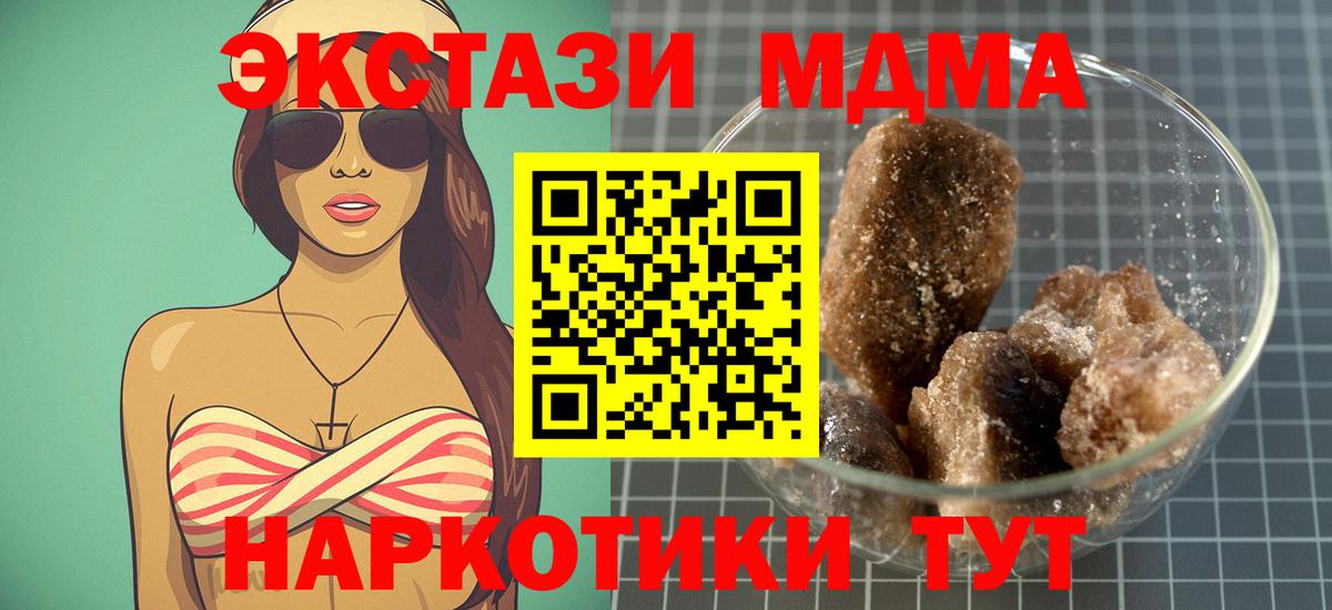 Белогорск  MDMA VHQ  Вход с VPN  МДМА  MDMA VHQ 