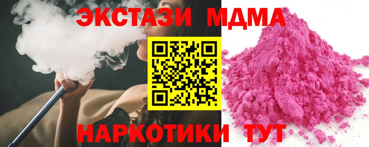 МДМА молли Белогорск
