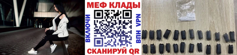 Мефедрон мука  купить закладку  Белогорск 