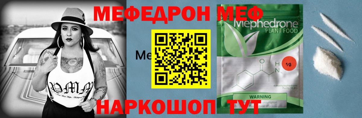 Белогорск  Мефедрон 4 MMC  МЯУ-МЯУ 4 MMC  Вход с VPN 