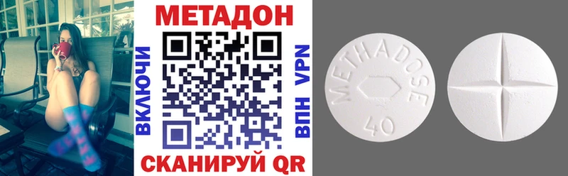 МЕТАДОН methadone  Белогорск 