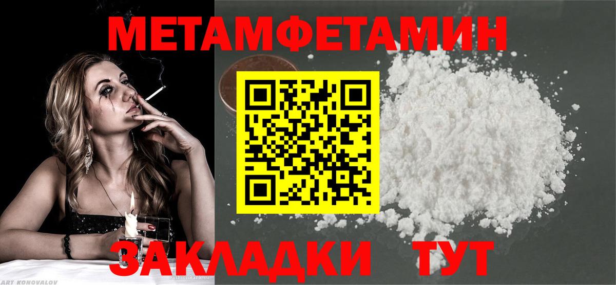 Первитин пудра  Первитин пудра  Белогорск  Вход с VPN 