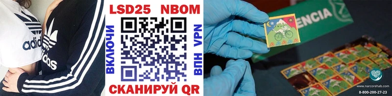 Марки N-bome 1,5мг  даркнет сайт  Белогорск 
