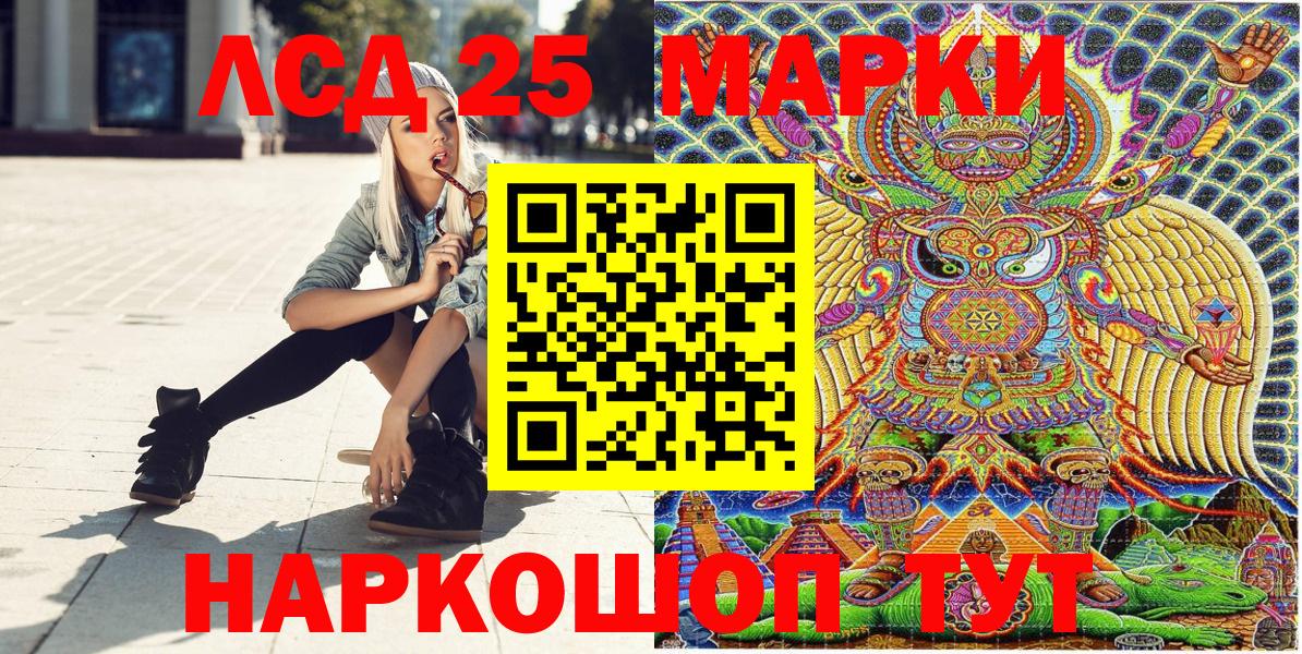 Марки NBOMe 1500мкг Белогорск